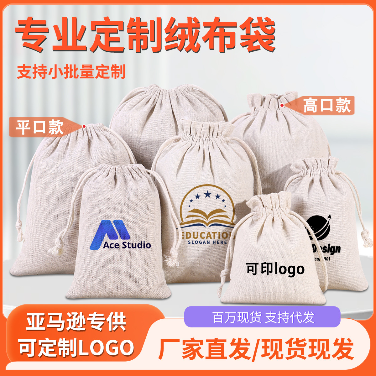 棉布束口抽绳袋 空白棉布抽绳小布袋 杂粮小米收纳防尘便携收纳袋