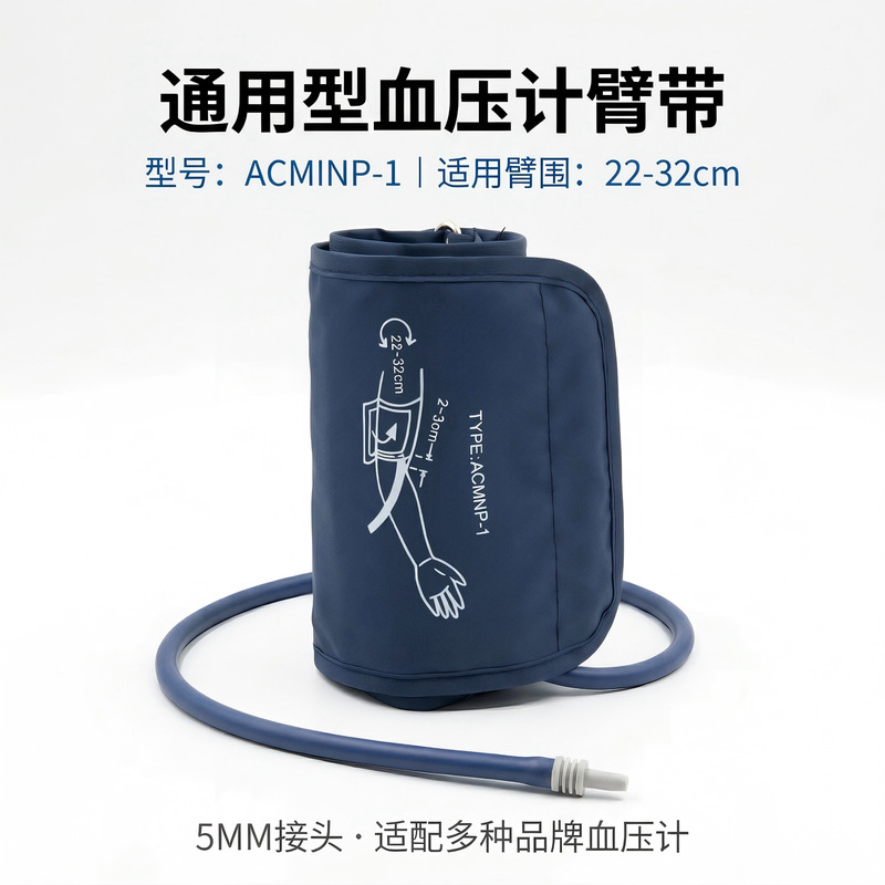 Electronic Blood Pressure Monitor Cuff, Home Medical Use Adult Measuring Strap, Compatible with Various Models, Blood Pressure Cuff