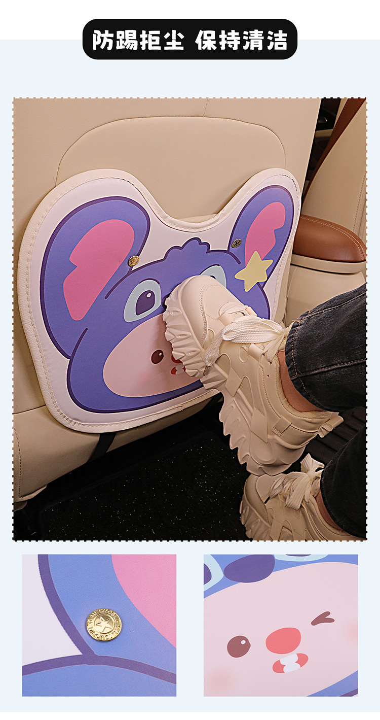 Cartoon cute variety of car seat back anti-kick pad dirt-resistant and easy to clean universal rear seat back anti-dirt protection