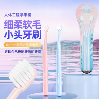 矫正牙刷专用正畸牙刷软毛小头辅助刷智齿窝沟清洁牙缝刷箍牙批发
