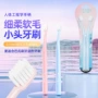 清洁小头辅助矫正牙刷