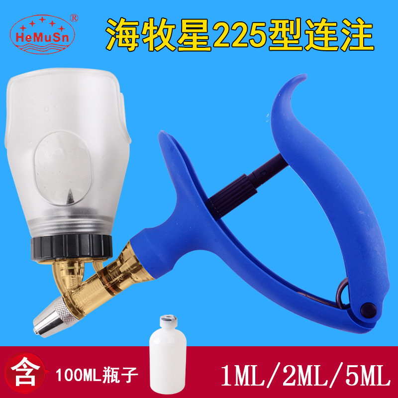 海牧星225型2/5ML可调插瓶式连续注射器兽用5毫升连续疫苗注射器