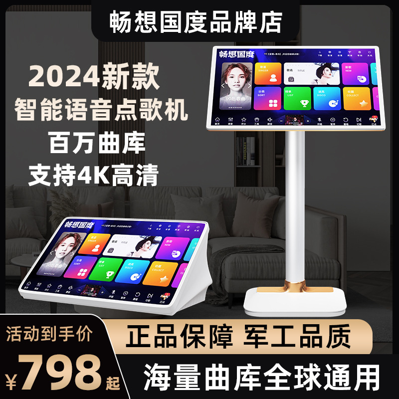 Imagine Country Karaoke Machine Touch Screen All-In-One Karaoke Machine Home K Song Karaoke Machine Ktv Karaoke Audio Set