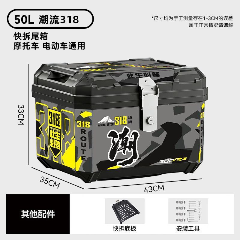 Baja trasera de automóviles eléctricos, motocicleta, coche de batería, caja trasera general, caja de almacenamiento, caja cuadrada grande, caja para llevar
