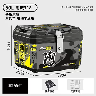 Motorcycle trunk: Universal Trunk for Motorcycle and - basic-model-50l-trendy-318