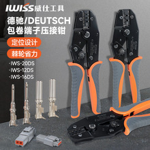 IWISS 适用德驰型开口端子压线钳DT/DTP/DTM汽车连接器插头压接钳