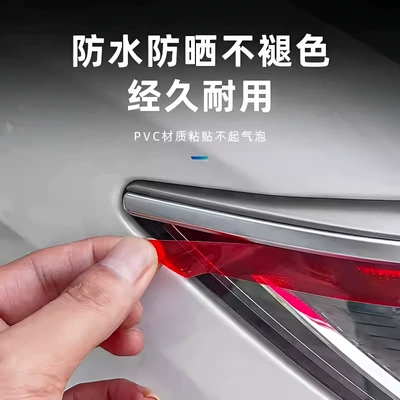 Light Color-Changing Film, Headlight | Lamp eyebrow
