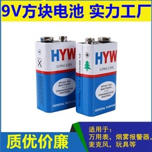 测线仪9V电池 高容量万用表电池 烟感器方形电池6F22碱性9V干电池