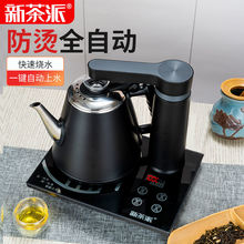 防烫全自动上水壶电热烧水壶家用茶台一体抽水式泡茶壶电茶炉包邮
