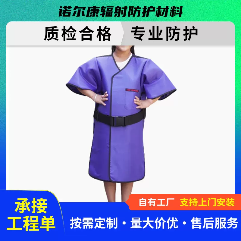 短袖半袖双面铅衣防护服常规款x射线防核辐射服CT口腔X光牙科铅衣