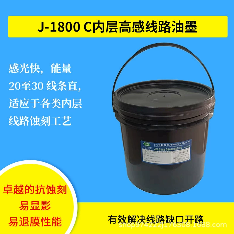 Guangzhou Jinbang Electronic Technology Co., Ltd. Внутренние травильные высокочувствительные LDI чернила для печатных плат J-1800 C