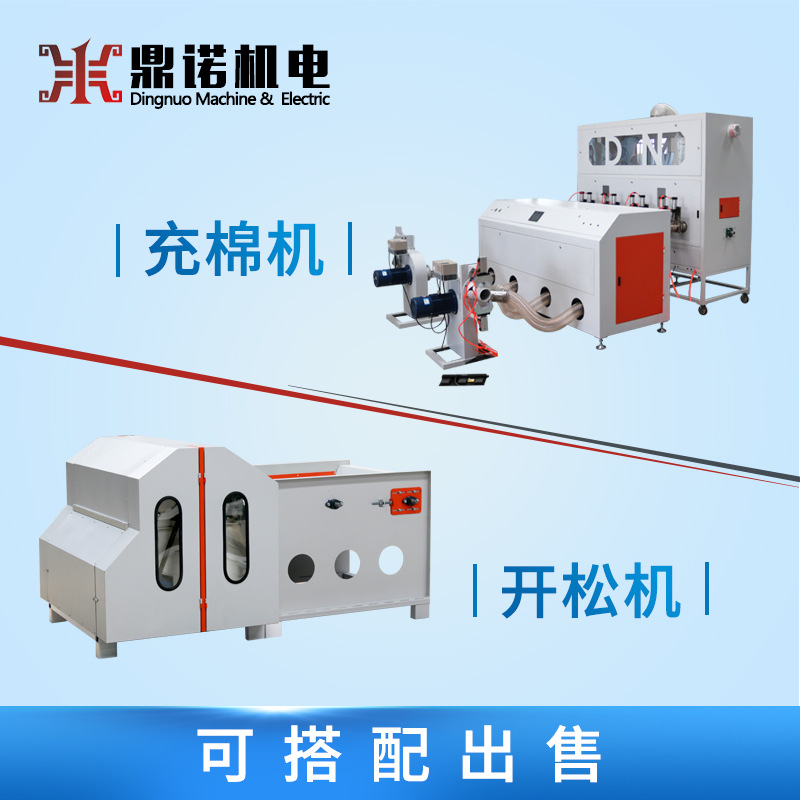 厂家批发 全自动枕芯充棉机批发 全自动称重充棉机 定金专拍