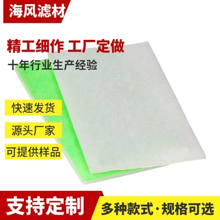 台州海风厂家G3G4喷漆房空调风口防尘过滤棉粗效过滤棉 空气过滤