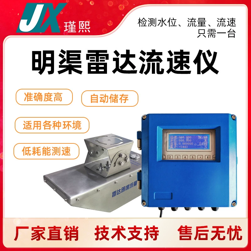 Бесконтактный радарный измеритель уровня воды и скорости потока в открытых речных каналах U-образного, полукруглого и трапециевидного типа с возможностью измерения потока вперед и назад.