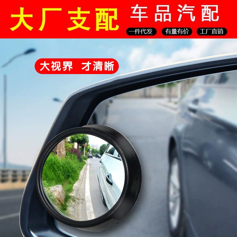 Автомобильное зеркало заднего вида широкоугольное зеркало заднего вида маленькое круглое зеркало слепая зона Перевернутое на 360 градусов зеркало заднего вида вспомогательное зеркало слепой зоны