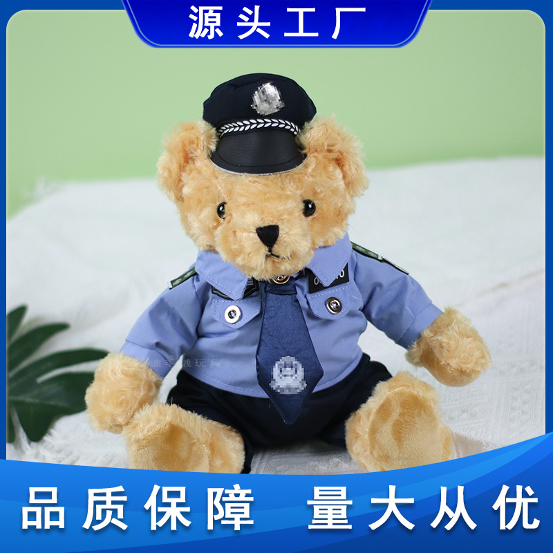 交警小熊毛绒玩具铁骑警察熊公仔骑行服物泰迪熊布娃娃民警玩偶