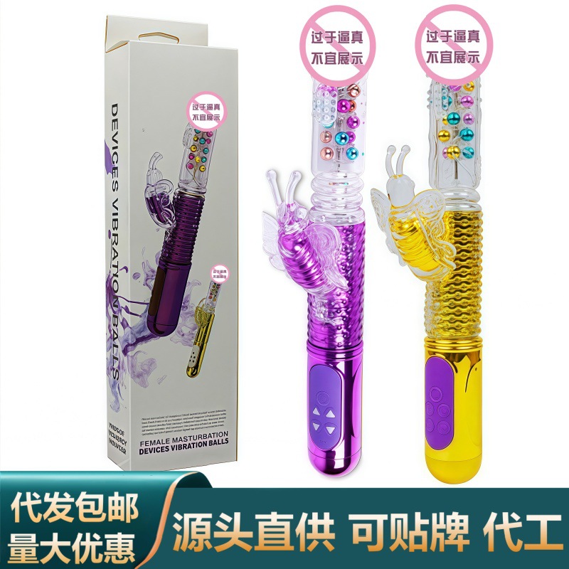 Perlas de colores mariposa que atrae la abeja perlas giratorias retráctiles de carga vibrador pene Dispositivo de masturbación femenina productos sexuales para adultos