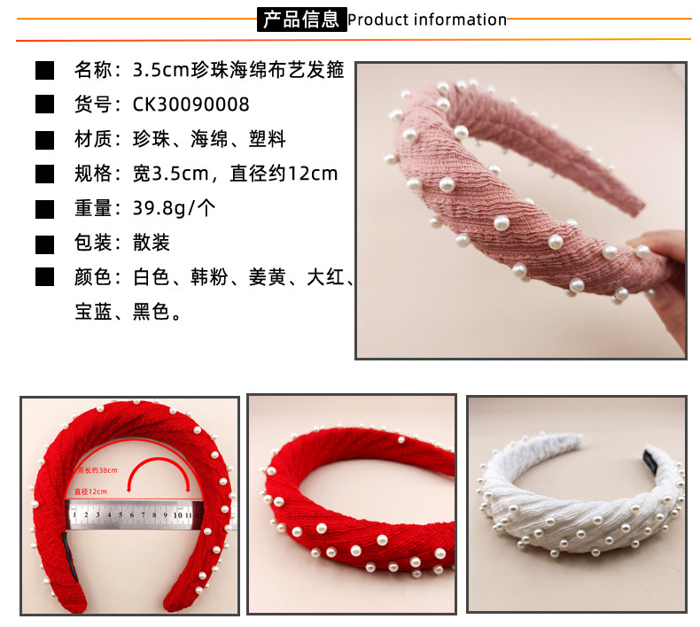 CK30090008-3.5cm珍珠海绵布艺发箍-详情页_0