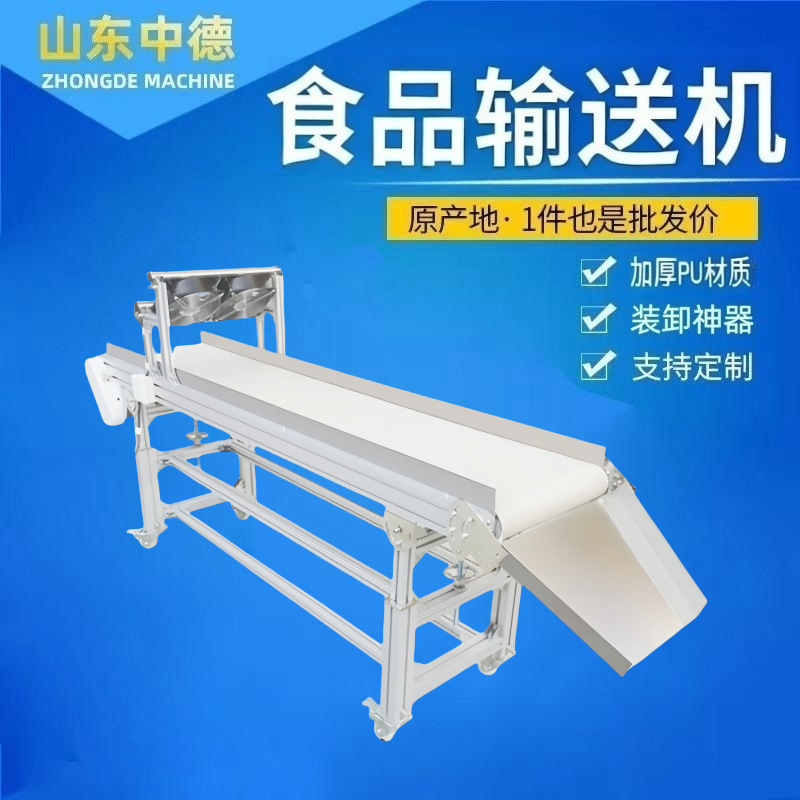 白色食品级皮带输送机输送线自动化分拣pu皮带输送机不锈钢进料机