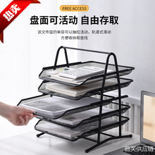 四层金属铁网文件架桌面可抽拉多层简易文件盘文件栏书立架赵之李