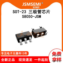 S8050СоƬ ��ƬSOT-23 NPN 25V/100mA������оƬ �ֻ� ����ֱ��