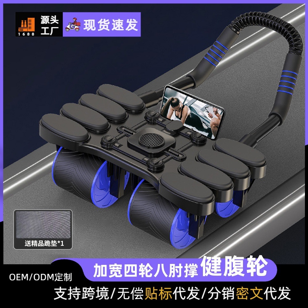 Cross-Border Four-Wheel Abdominal Fitness Wheel Automatic Rebound Home Fitness Abdominal Curling Wheel Abdominal Muscle Fitness Equipment Abdominal Muscle Trainer