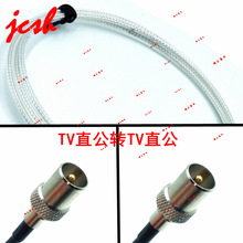 全铜品质9.5公头IEC天线HDTV视频数码超高清电视4K机顶盒卫星