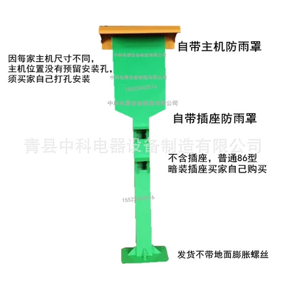 Community electric battery car outdoor rainproof mushroom head charging pile column 10-way group 2-way socket pile bracket (Elektrikli avtomobil şarj cihazları) - host-column-800300150