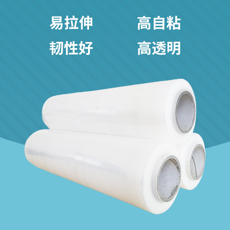 拉伸膜打包缠绕膜宽50cm塑料透明膜运输包装PE新料大卷工业批发