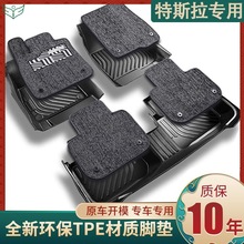 3毛豆MODELtpe進口-YY國產環保MODEL3腳墊專用汽車/特斯拉毛豆/