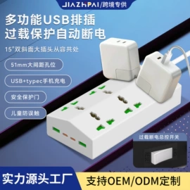 接线插座;WIFI智能插座;USB插座