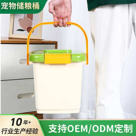 加工定制粮食桶3公斤宠物储粮桶小号手提方形储粮桶带粮食铲