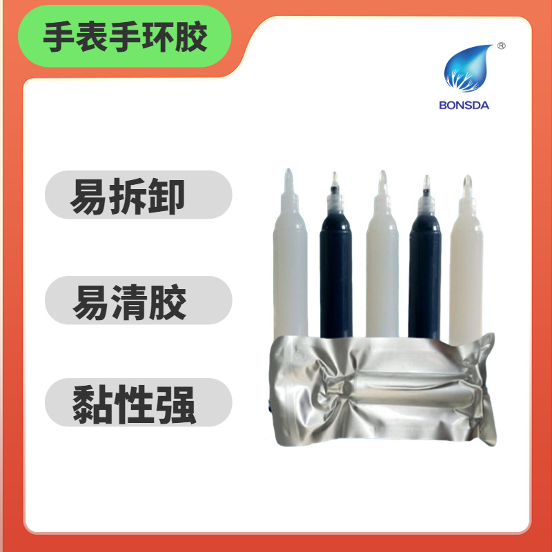 厂家现货tpu手机壳胶 手表手环IP68防水胶 华强北耳机pur热熔胶