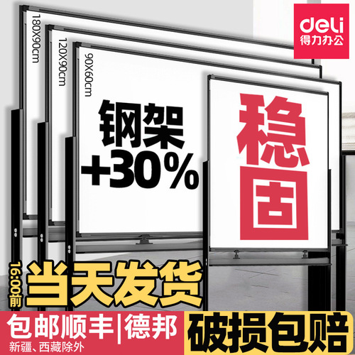 Effective stand-type whiteboard conference board magnetic removable vertical double-sided writing board office tempered glass whiteboard