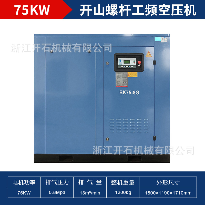 Compresor de aire de tornillo Kaishan Compresor de aire de bajo ruido industrial Inversor de imán permanente 7.5/15KW Ventas directas de fábrica