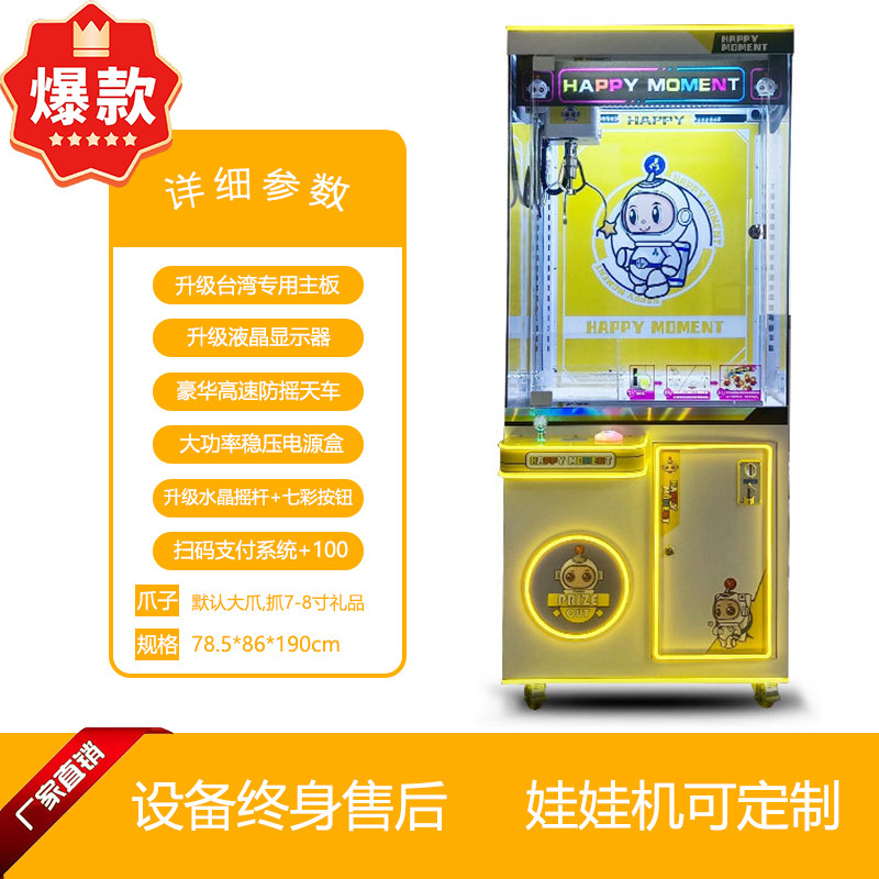 Máquina de agarración de muñecas comerciales de Taiwán