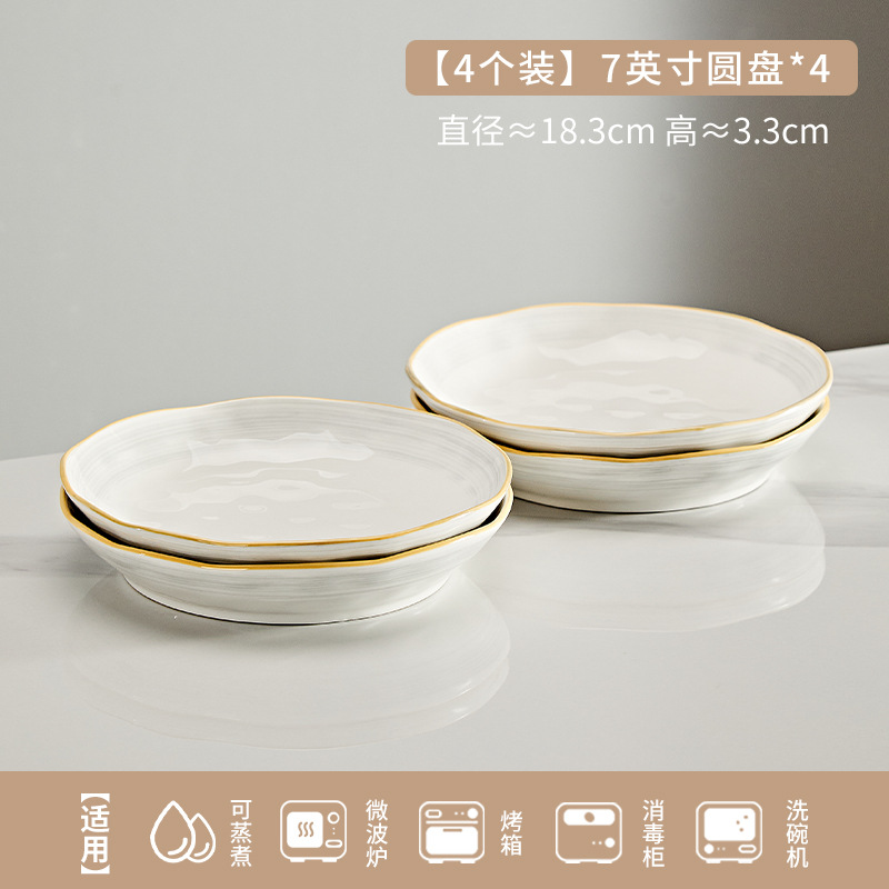 【4개 밥접시 7inch개】운해