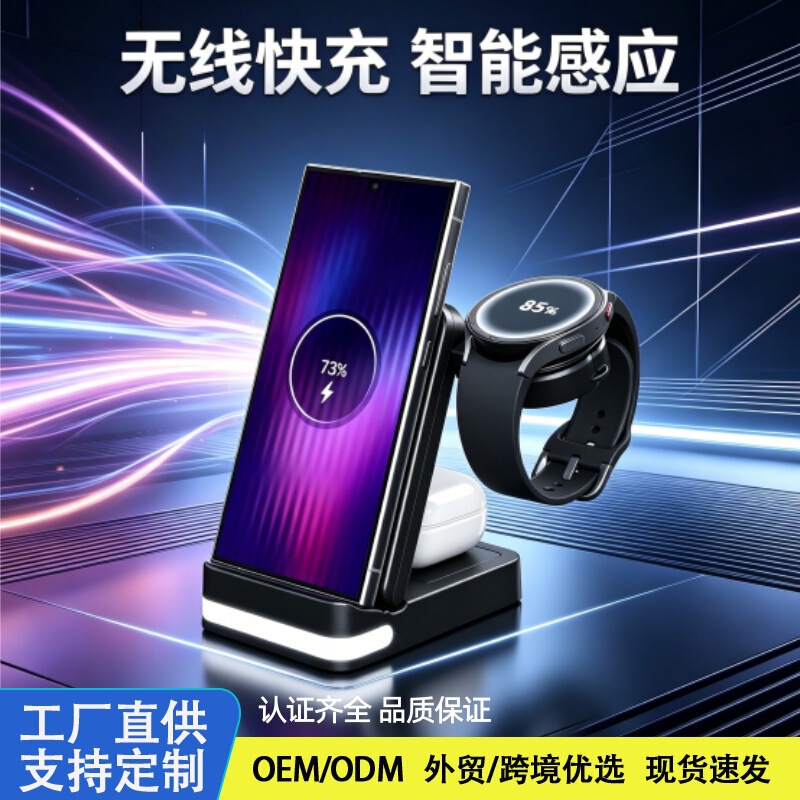 Three-In-One Foldable Wireless Charger Suitable for Huawei, Apple, Samsung, Google Watches, Earphones, and Mobile Phone Fast Charging