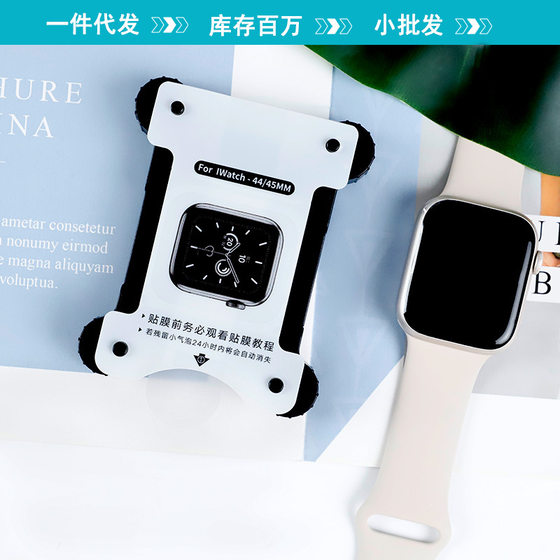 applewatch film locator apple watch film iwatch hydraulic film watch film artifact s9 protective film