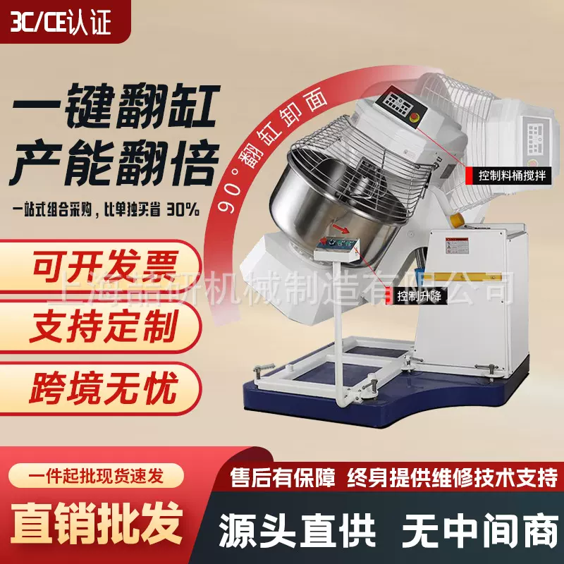 翻缸和面机立式全自动大型翻缸式和面机400L6包面粉大容量和面机