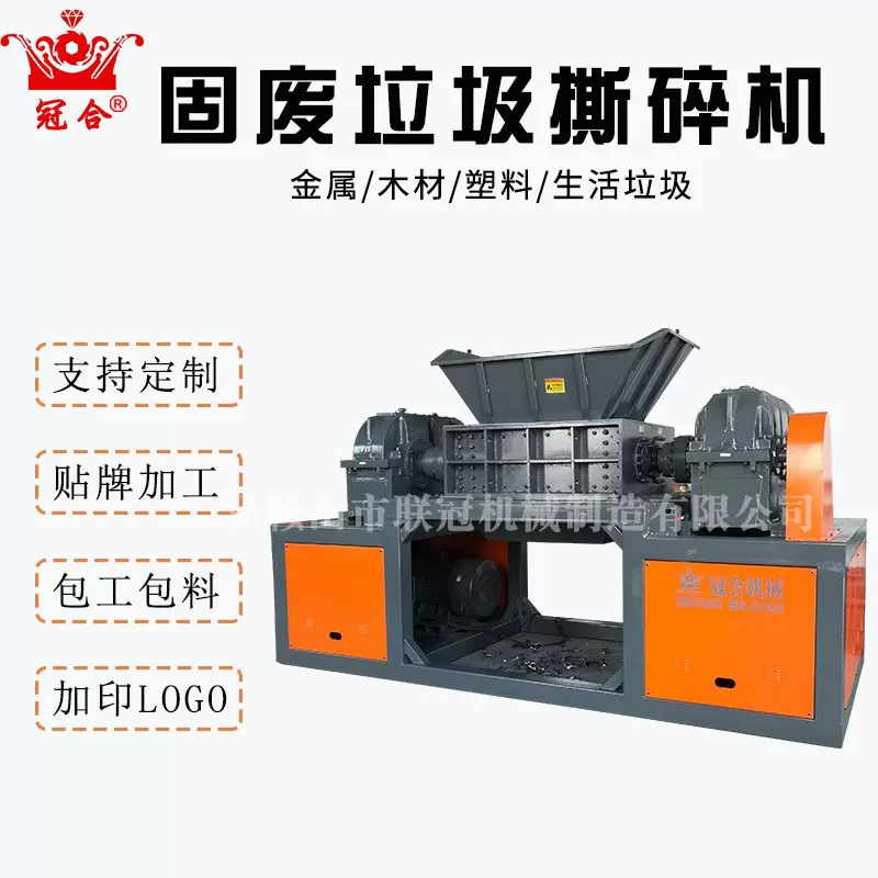 小麦秸秆撕碎机定制芦苇机农作物青贮饲料处理双轴破碎机粉碎机