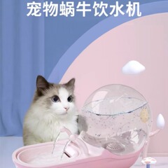猫用ウォーターディスペンサー、プラグイン、自動循環、口が濡れない、小さな新鮮なカタツムリペットウォーターディスペンサー、新しいスタイル