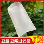挤馅布食品过滤网饺子馅挤水袋葡萄酒豆浆过滤残渣果汁蔬菜超细密