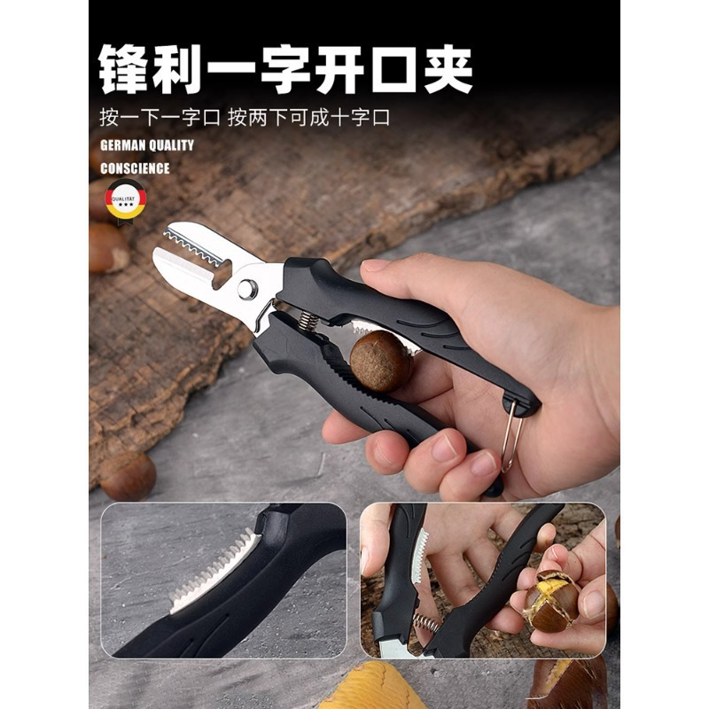 生板栗刀神器栗子开口器去皮机剥壳剪栗夹子板栗外壳剪刀开坚果夹