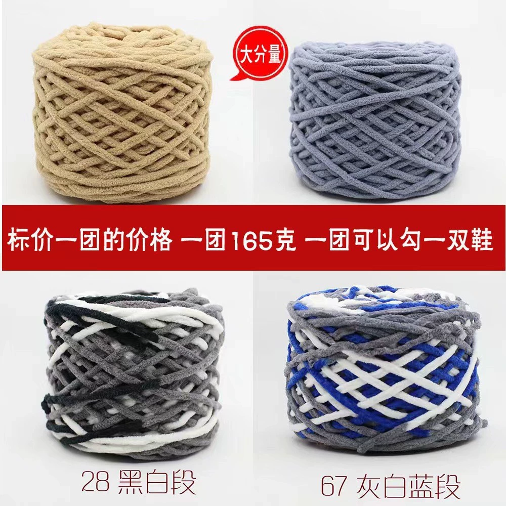 3 Две три ледяные полоски толстый шерстяной шарф шерстяной большой шарик нить оптовая продажа с фабрики крючок тапочки шерстяной мяч ручной работы