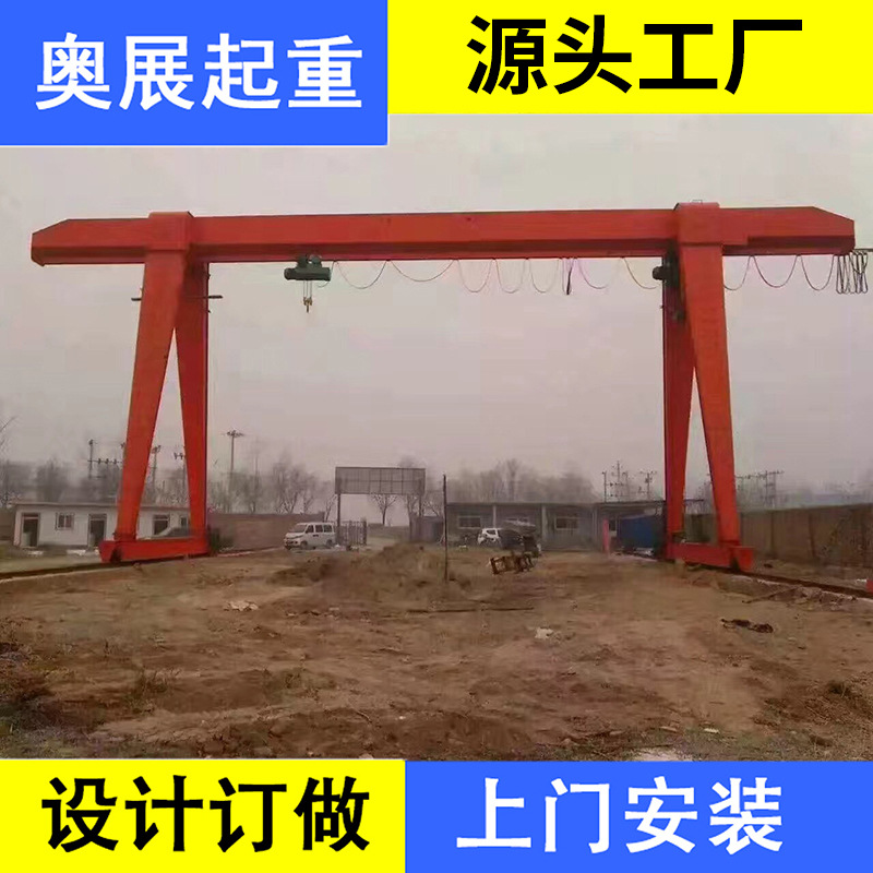优质MH型电动葫芦单主梁门式起重机 龙门吊天车设计制造安装验收