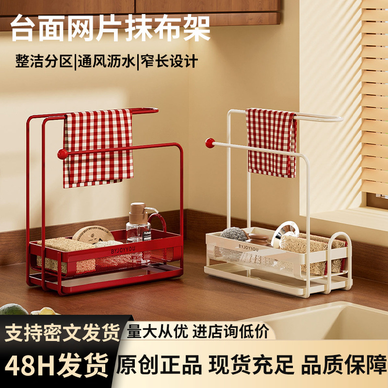Kitchen Countertop Rag Drain Rack Sink Storage Rack Faucet Sink Dishwashing Cloth Sponge Narrow Edge Storage Rack