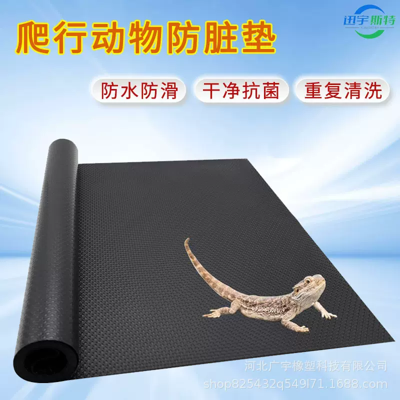 外贸出口防霉爬虫饲养箱衬垫高密度防渗漏垫材EVA爬行宠物垫