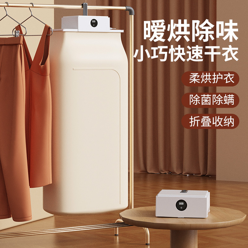 Household Clothes Dryer Foldableable Storage Clothes Student Dormitory Drying Smart Quick-Drying Small Sterilization Dryer Artifact