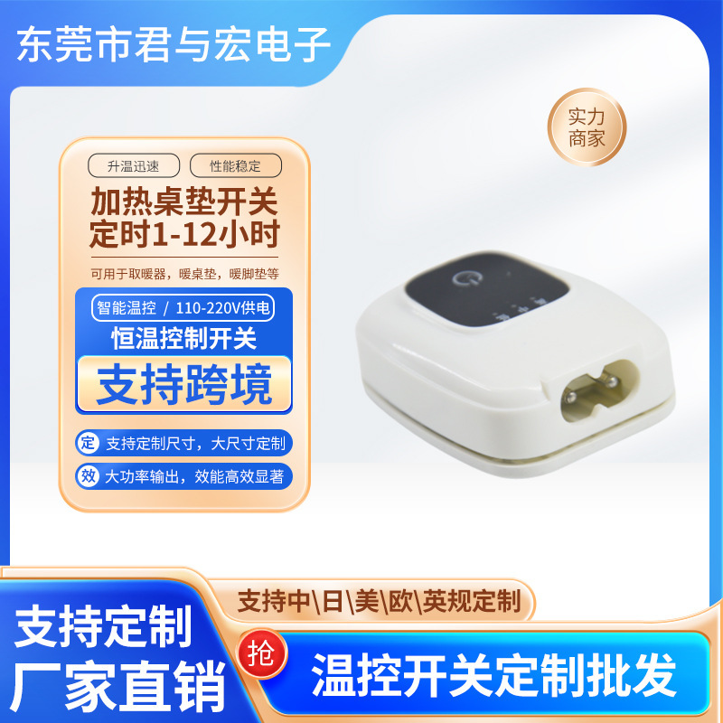 Heated Table Mat Temperature Control Switch Three-Circle 5-Circle Heater Switch Heated Yoga Mat Switch Three-Speed Temperature Control Switch